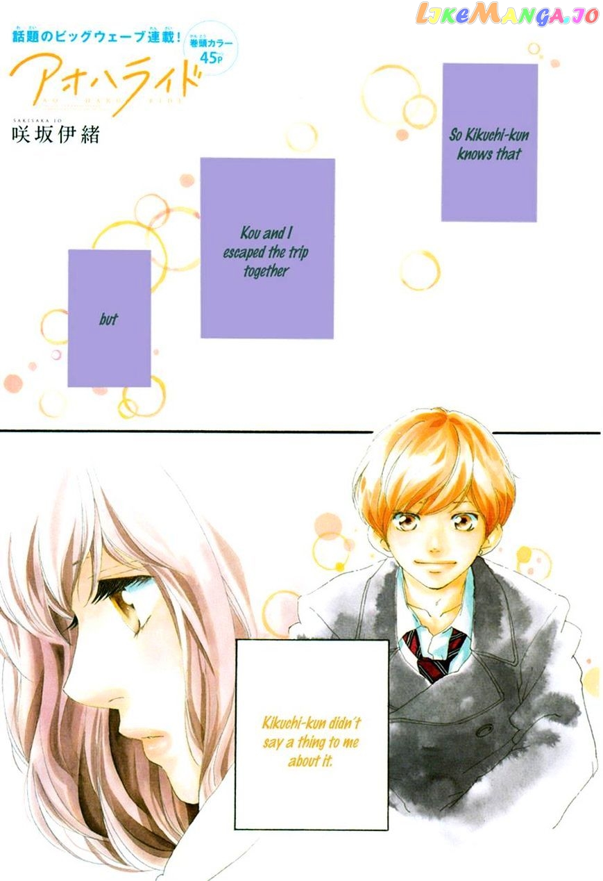 Ao Haru Ride, Chapter 41 image 02